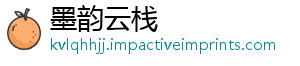 墨韵云栈